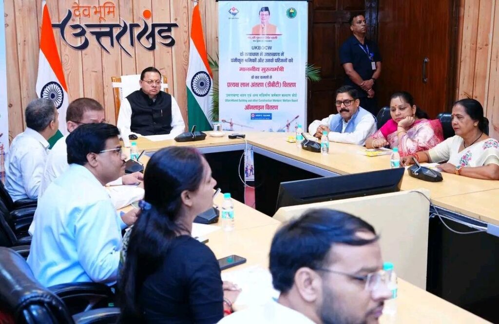 मुख्यमंत्री धामी ने 4400 श्रमिकों के खातों में डीबीटी के माध्यम से ₹11 करोड़ भेजे