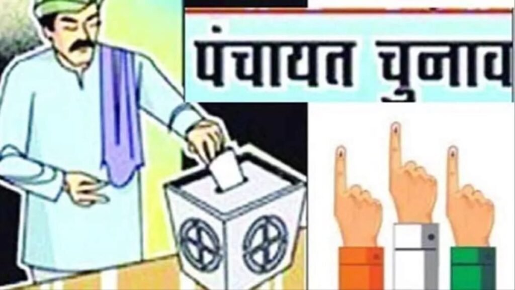 उप प्रधान पदों पर बजा चुनावी का बिगुल