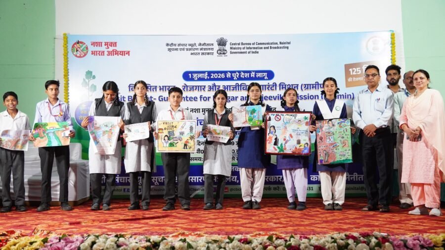 केंद्रीय संचार ब्यूरो नैनीताल द्वारा दो दिवसीय ‘वीबी–जी राम जी’ विषय पर आधारित एकीकृत संचार और आउटरीच कार्यक्रम का समापन