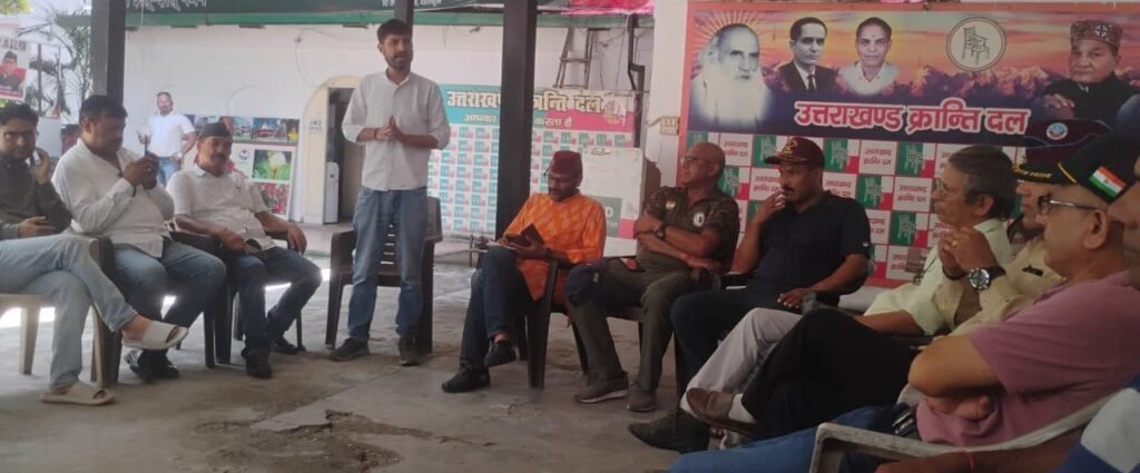 देवभूमि कार्ड नहीं, सशक्त भू-कानून और मूल निवास का अधिकार चाहिए – यूकेडी