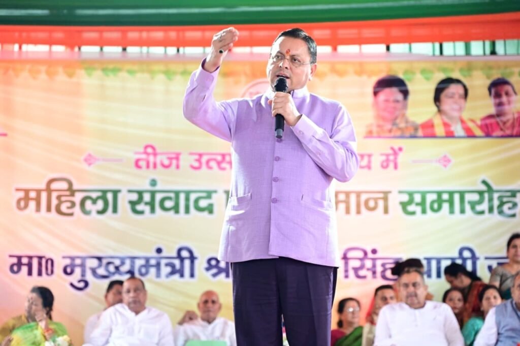 सशक्त नारी–समृद्ध उत्तराखंड के विजन को साकार करने के लिए सरकार प्रतिबद्ध – मुख्यमंत्री धामी 